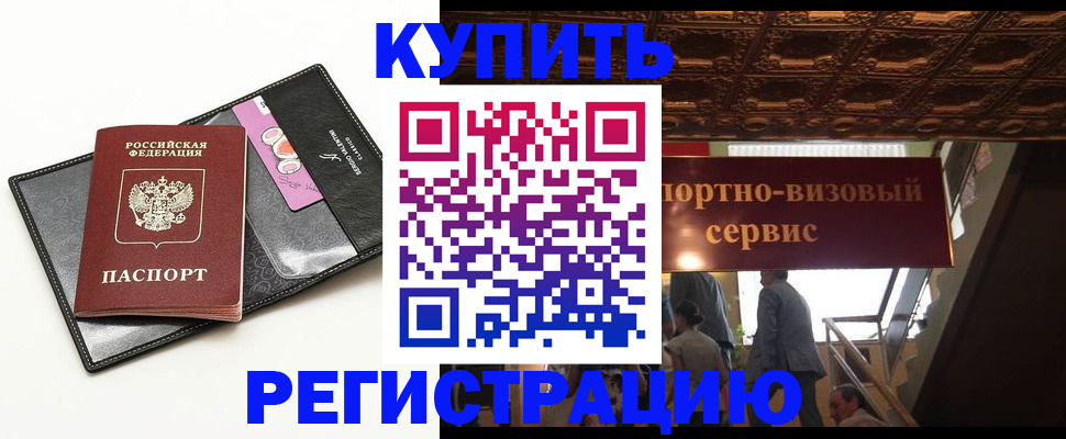 прописка для школы в Лодейном Поле